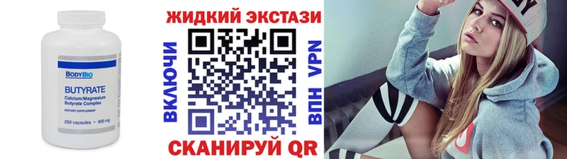 Бутират GHB Нефтегорск
