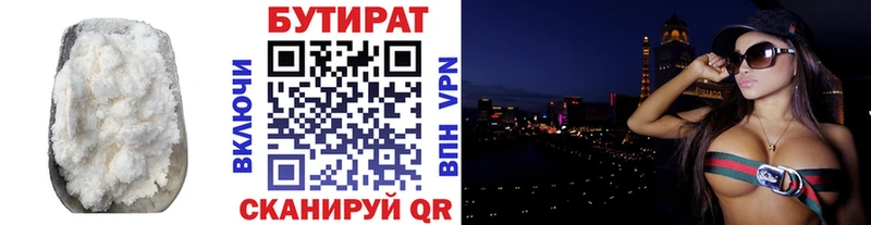 Бутират бутик KRAKEN как войти Нефтегорск