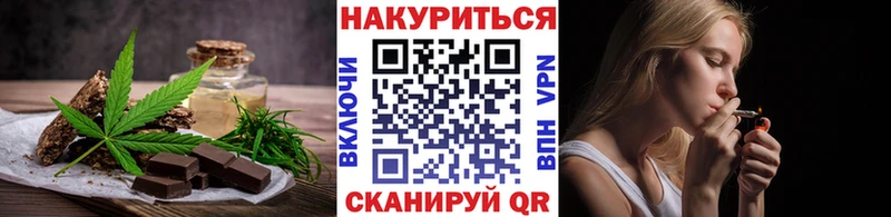Cannafood марихуана Нефтегорск