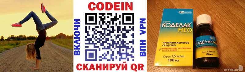 блэк спрут вход  Нефтегорск  Кодеиновый сироп Lean Purple Drank  цены наркотик 