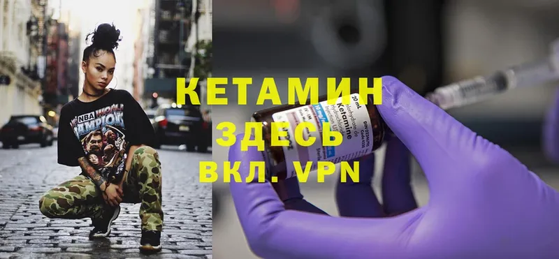 Кетамин VHQ  Нефтегорск 