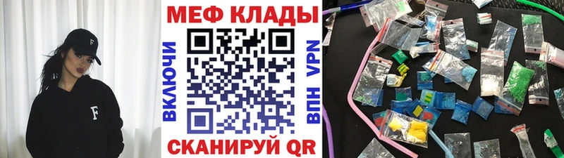 МЕФ кристаллы Нефтегорск