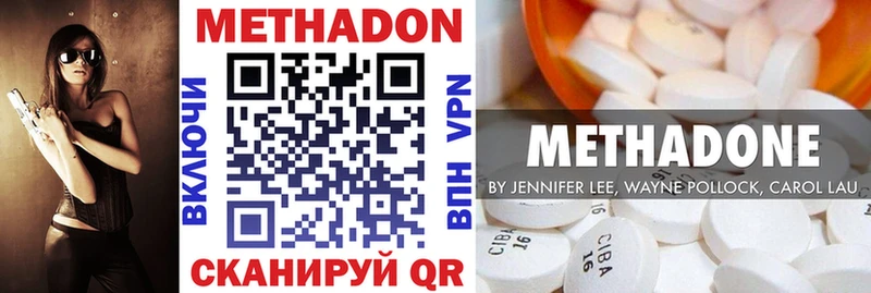 МЕТАДОН белоснежный  Нефтегорск 
